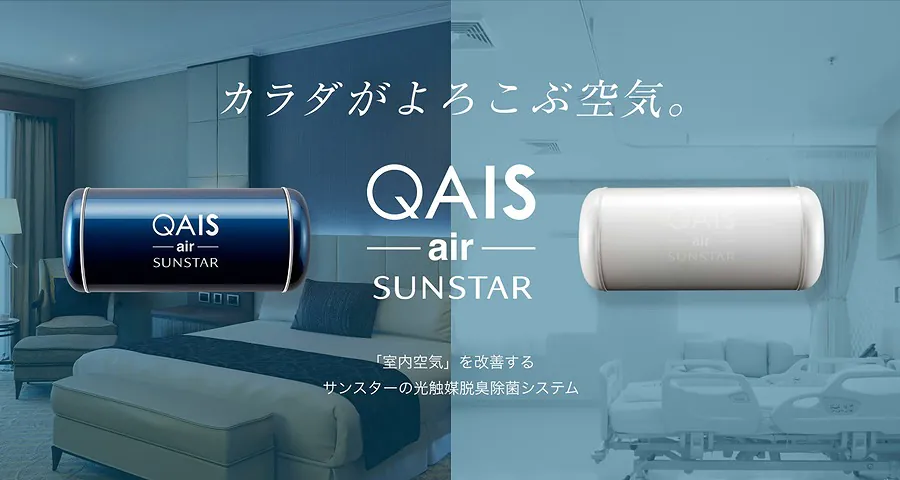 空気清浄機QAIS-air-01