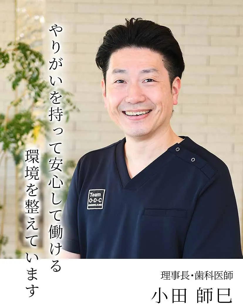 理事長ご挨拶